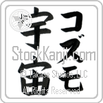 Cosmo With Meaning Universe (BC0338VKLF_N4062VB2A)