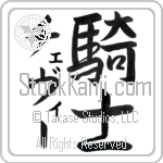 Chevy With Meaning Knight (BC0339VKMD_M1080VS2A)