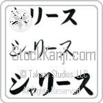 Charisse (BC0340HKC)