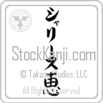 Charisse With Meaning Grace (BC0340VKLB_R0035VB1A)