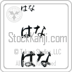 Channah (BC0341HHC)