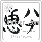 Channah With Meaning Grace (BC0341VKMF_R0035VB1A)