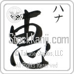 Channah With Meaning Grace (BC0341VKSC_R0035VD1A)