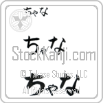 Channah (BC0342HHC)