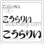 Coralie (BC0351HHC)