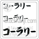 Coralie (BC0351HKC)