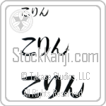 Corrin (BC0354HHC)
