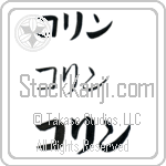 Corrin (BC0354HKC)