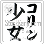 Corrin With Meaning Maiden (BC0354VKLF_P4053VB2A)
