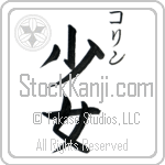 Corrin With Meaning Maiden (BC0354VKSC_P4053VB2A)