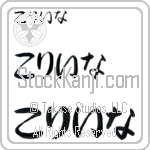 Corrina (BC0356HHC)