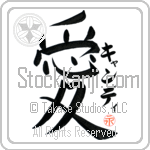 Candi Is My Love (BC0357VKC_L5041VB4A)