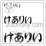 Carey (BC0490HHC)