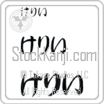 Carey (BC0491HHC)
