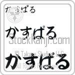 Caspar (BC0770HHC)