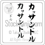 Cassandre (BC0772VKC)