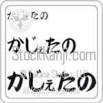 Cayetano (BC0773HHC)