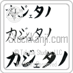 Cayetano (BC0773HKC)