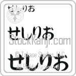 Cecilio (BC0776HHC)