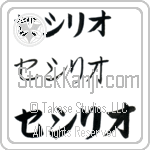Cecilio (BC0776HKC)