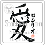 Cecilio Is My Love (BC0776VKC_L5041VB4A)