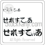 Celestia (BC0780HHC)