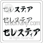 Celestia (BC0780HKC)