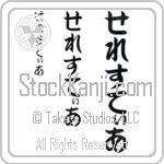 Celestia (BC0780VHC)