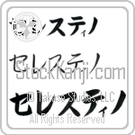 Celestino (BC0781HKC)