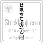 Celestino With Meaning Heaven (BC0781VHLB_R0025VC2A)