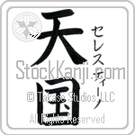 Celestino With Meaning Heaven (BC0782VKSF_R0025VB2A)