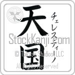 Celestino With Meaning Heaven (BC0783VKSF_R0025VB2A)
