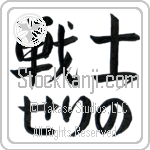 Celino With Meaning Warrior (BC0784HHLH_M1020HS2A)