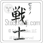 Celino With Meaning Warrior (BC0784VKSC_M1020VB2A)
