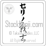 Celino With Meaning Warrior (BC0784VKLB_M1020VC2A)