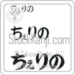 Celino (BC0785HHC)