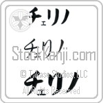 Celino (BC0785HKC)