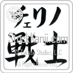 Celino With Meaning Warrior (BC0785HKLB_M1020HS2A)