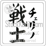 Celino With Meaning Warrior (BC0785VKLF_M1020VB3A)