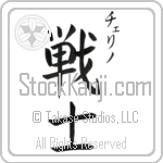 Celino With Meaning Warrior (BC0785VKSC_M1020VB2A)