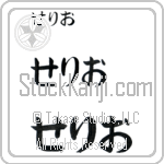 Celio (BC0786HHC)