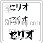 Celio (BC0786HKC)