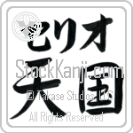 Celio With Meaning Heaven (BC0786HKLB_R0025HS2A)