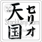 Celio With Meaning Heaven (BC0786VKLF_R0025VB2A)