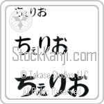 Celio (BC0787HHC)