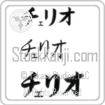 Celio (BC0787HKC)