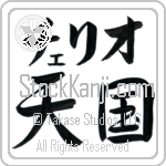 Celio With Meaning Heaven (BC0787HKLB_R0025HS2A)