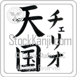 Celio With Meaning Heaven (BC0787VKMF_R0025VB2A)