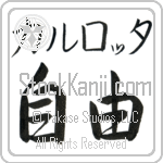 Charlotta With Meaning Freedom (BC0789HKMB_I6011HS2A)