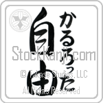 Charlotta With Meaning Freedom (BC0789VHLF_I6011VD3A)